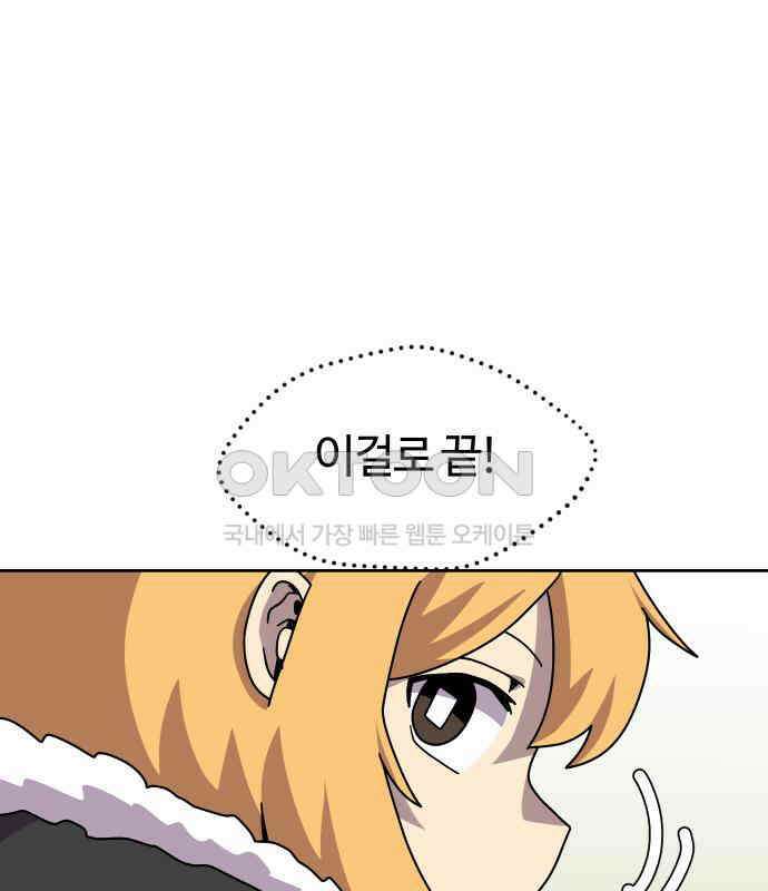 판타지 여동생! 269화 에메랄드 웅덩이 4 12