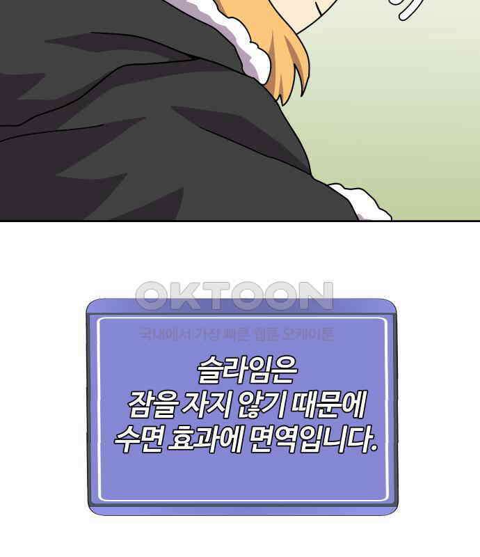 판타지 여동생! 269화 에메랄드 웅덩이 4 13