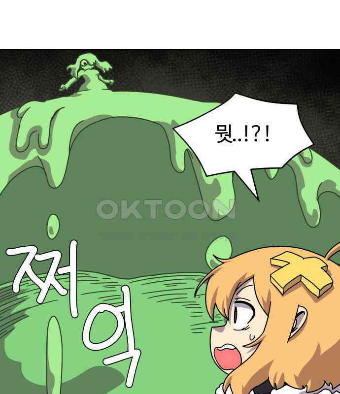 판타지 여동생! 269화 에메랄드 웅덩이 4 14