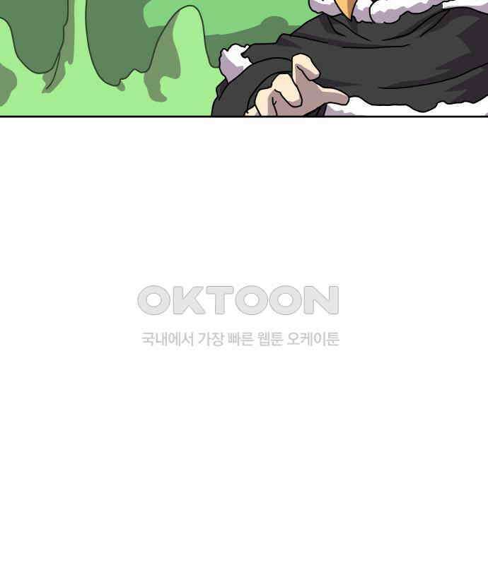 판타지 여동생! 269화 에메랄드 웅덩이 4 15