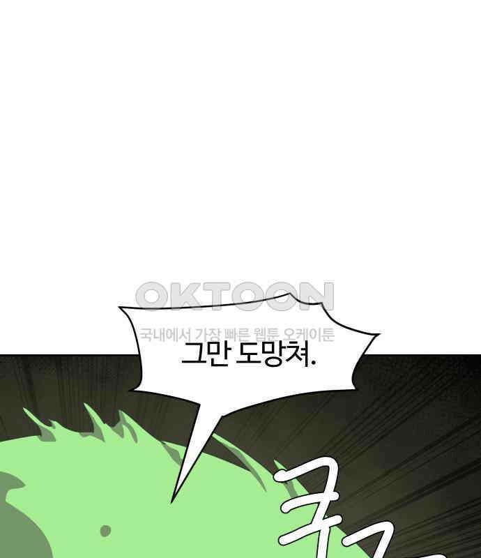 판타지 여동생! 269화 에메랄드 웅덩이 4 18