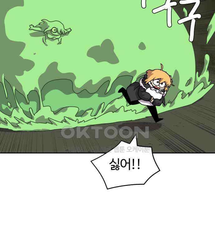 판타지 여동생! 269화 에메랄드 웅덩이 4 19