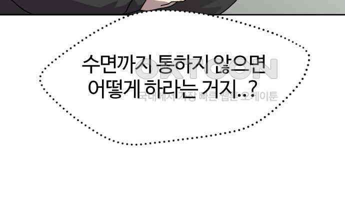 판타지 여동생! 269화 에메랄드 웅덩이 4 22