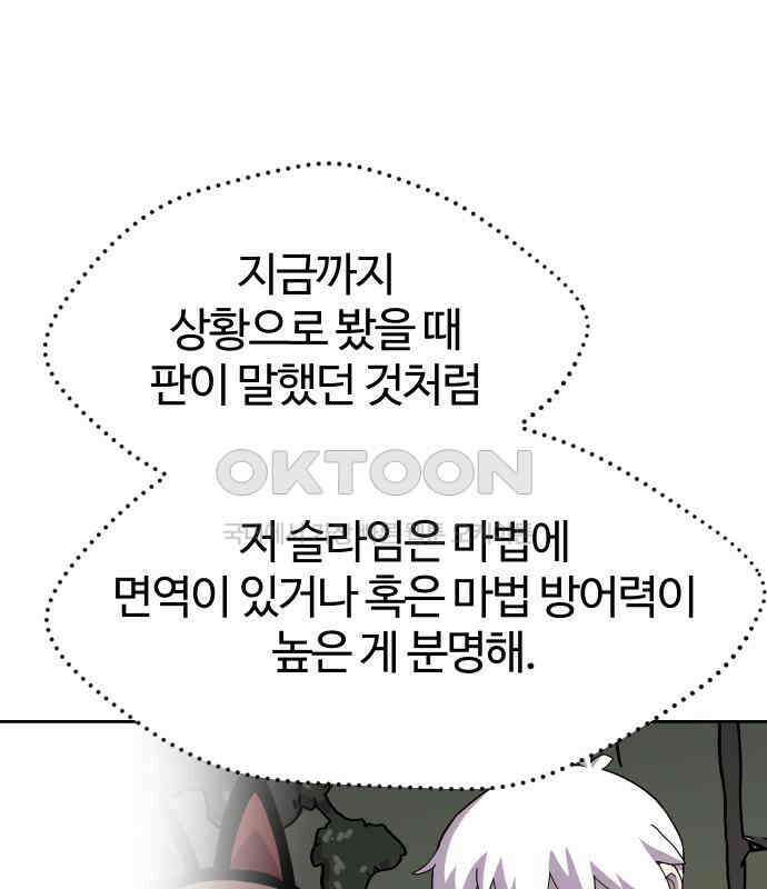 판타지 여동생! 269화 에메랄드 웅덩이 4 23