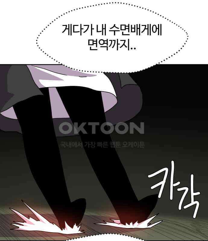 판타지 여동생! 269화 에메랄드 웅덩이 4 25