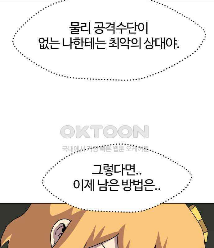 판타지 여동생! 269화 에메랄드 웅덩이 4 26