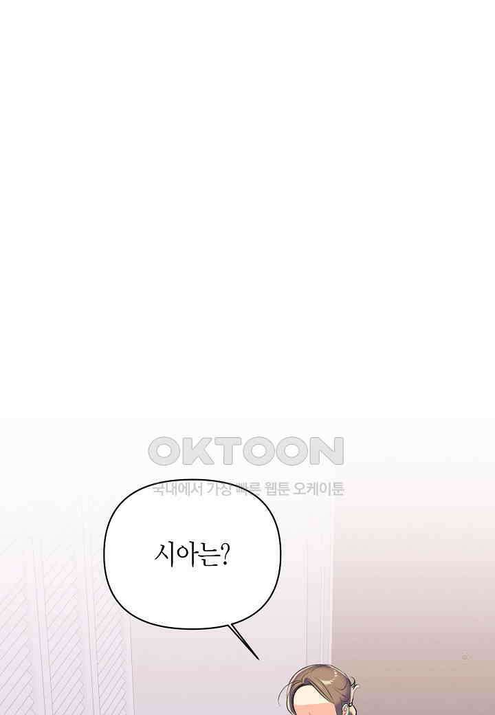 아카시아 - 45화 1
