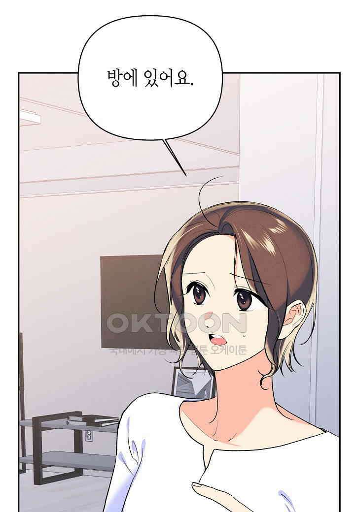 아카시아 - 45화 3