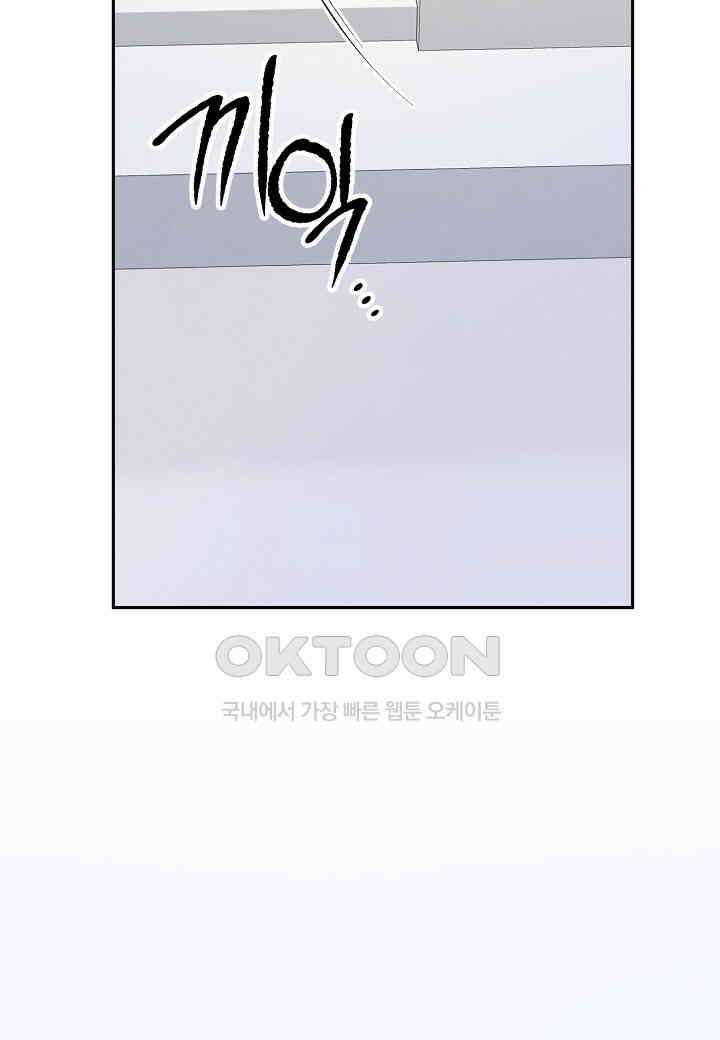 아카시아 - 45화 5