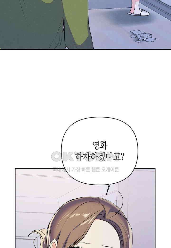 아카시아 - 45화 7