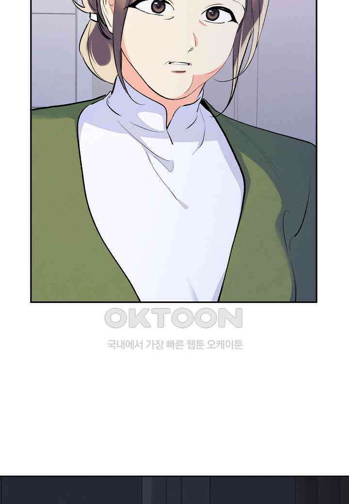 아카시아 - 45화 8