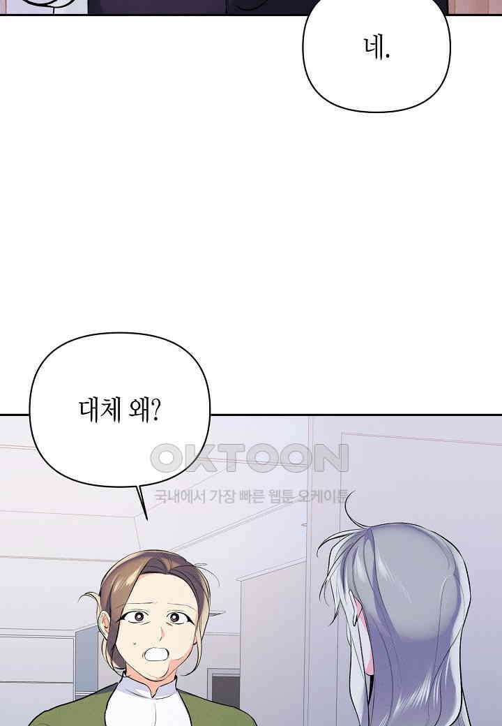아카시아 - 45화 10
