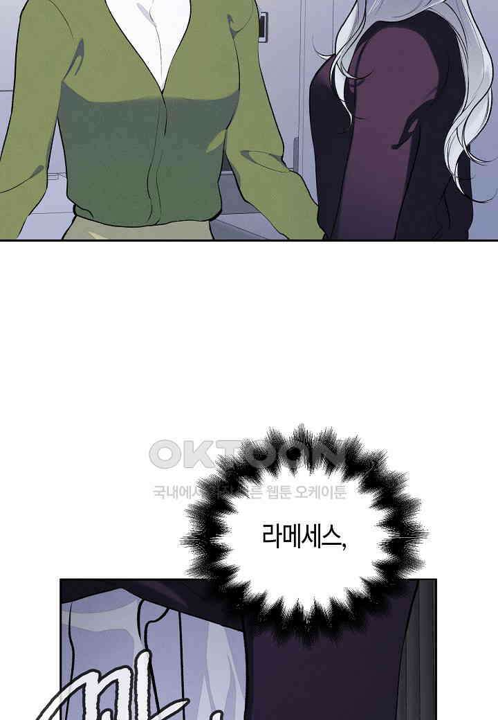 아카시아 - 45화 11