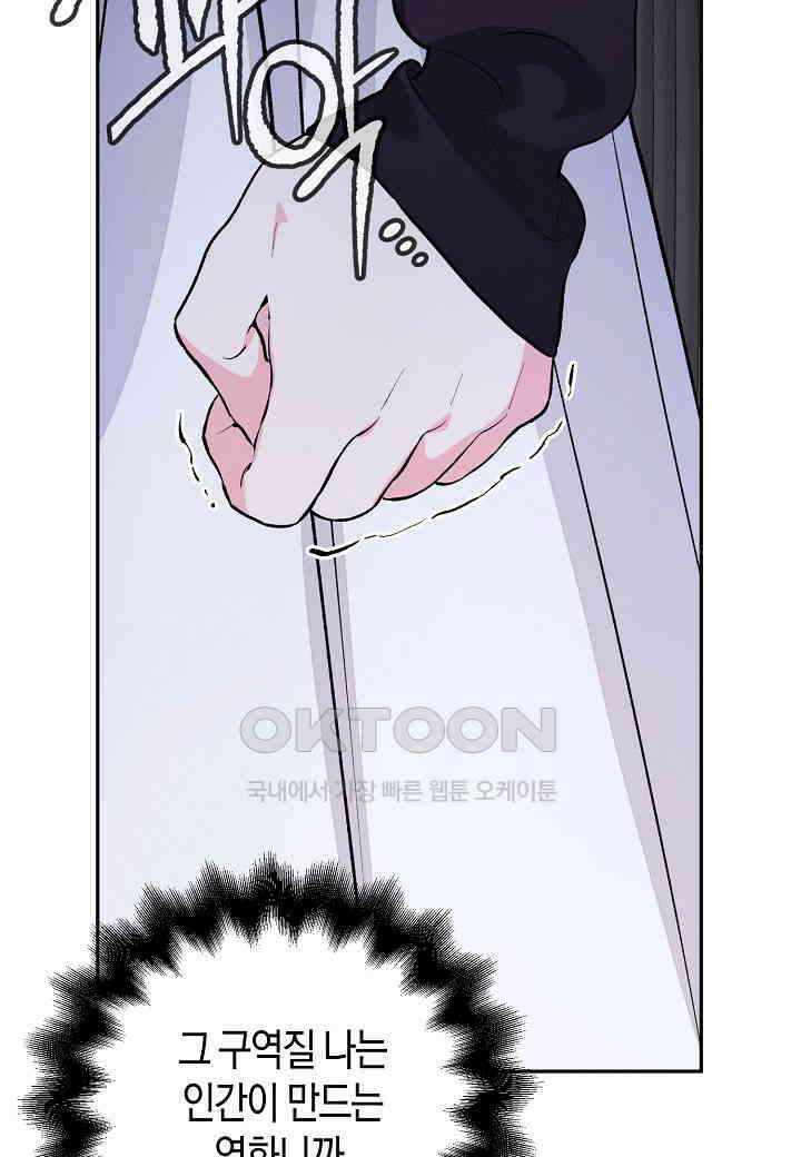 아카시아 - 45화 12