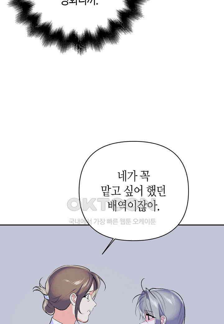 아카시아 - 45화 13