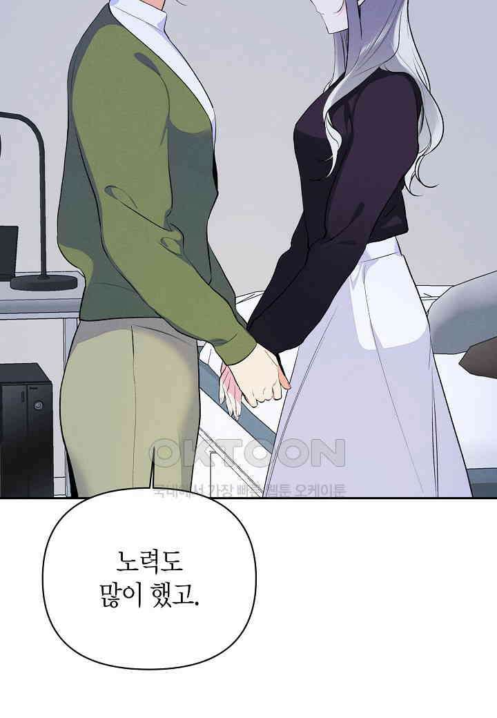 아카시아 - 45화 14