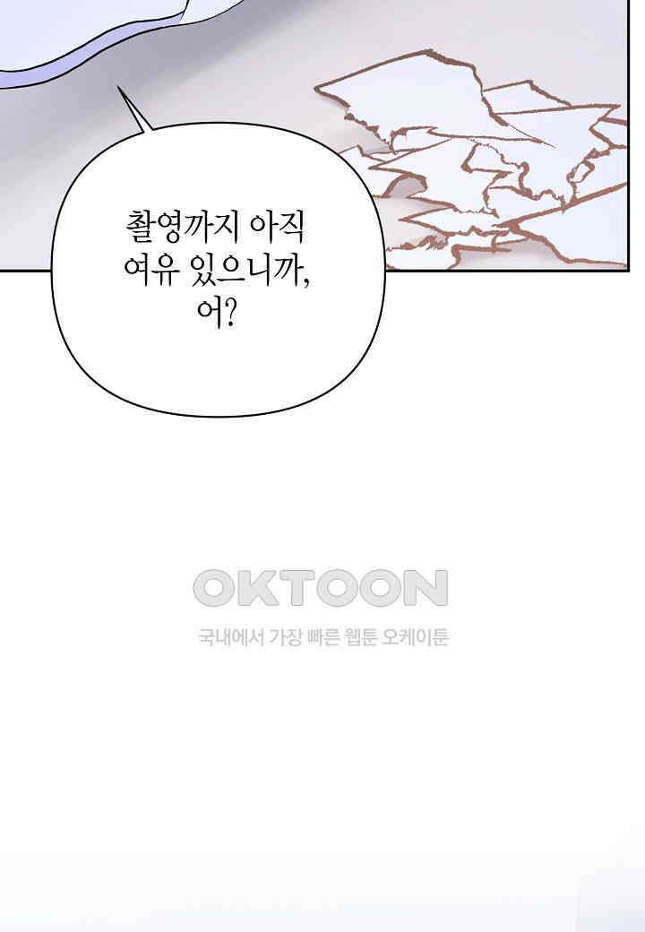 아카시아 - 45화 16