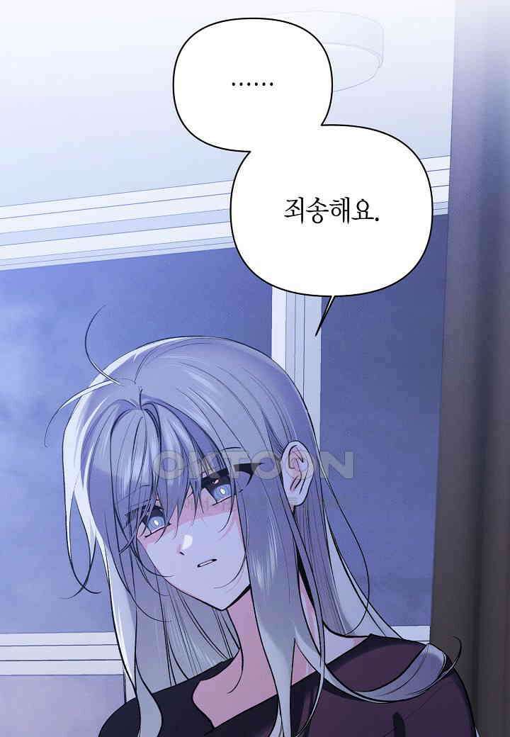 아카시아 - 45화 17