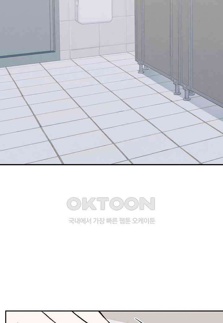 아카시아 - 49화 2