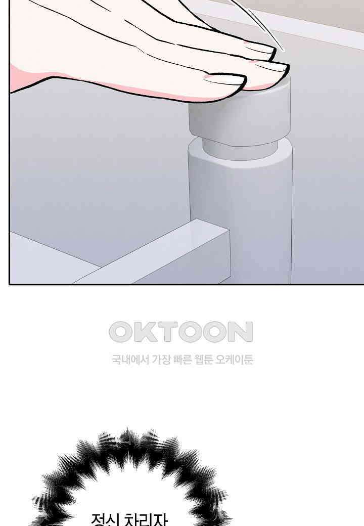 아카시아 - 49화 3