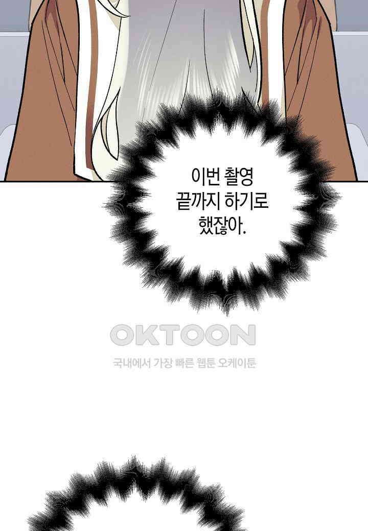 아카시아 - 49화 5