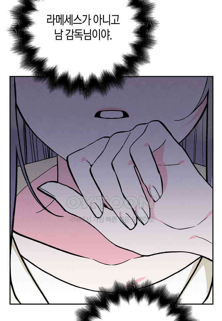 아카시아 - 49화 6