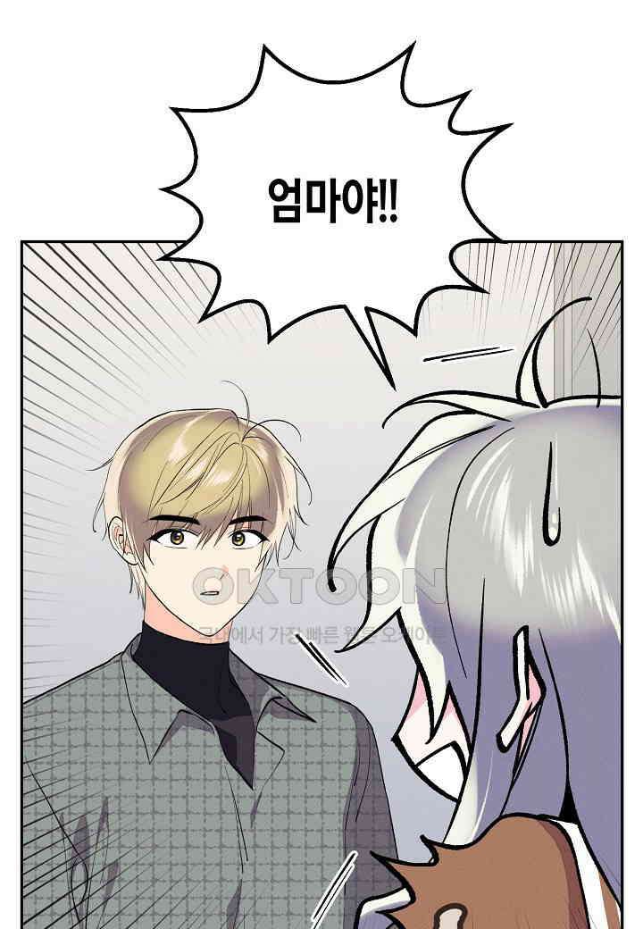 아카시아 - 49화 9