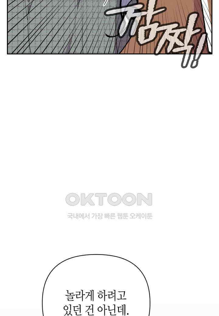 아카시아 - 49화 10