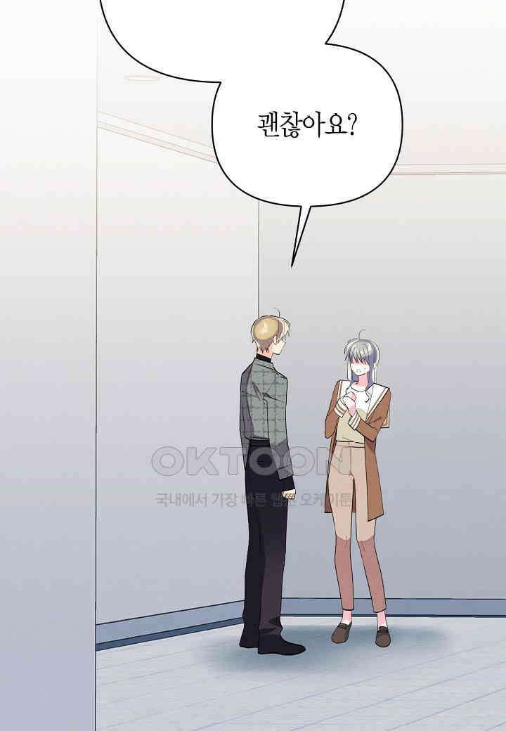 아카시아 - 49화 11