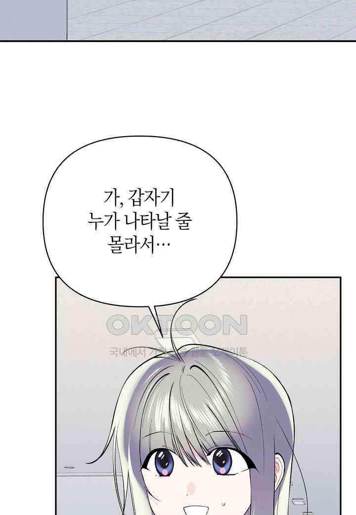 아카시아 - 49화 12