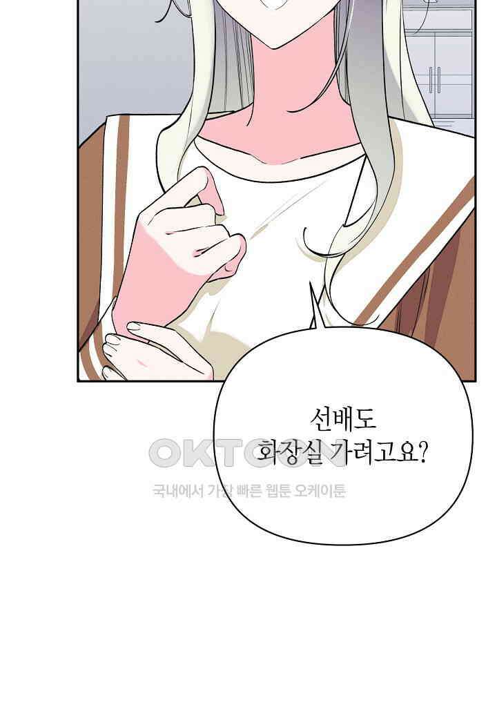 아카시아 - 49화 13