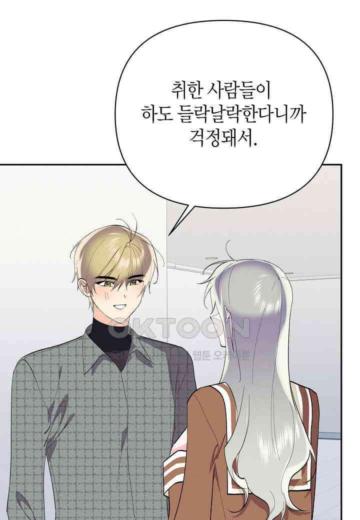 아카시아 - 49화 14