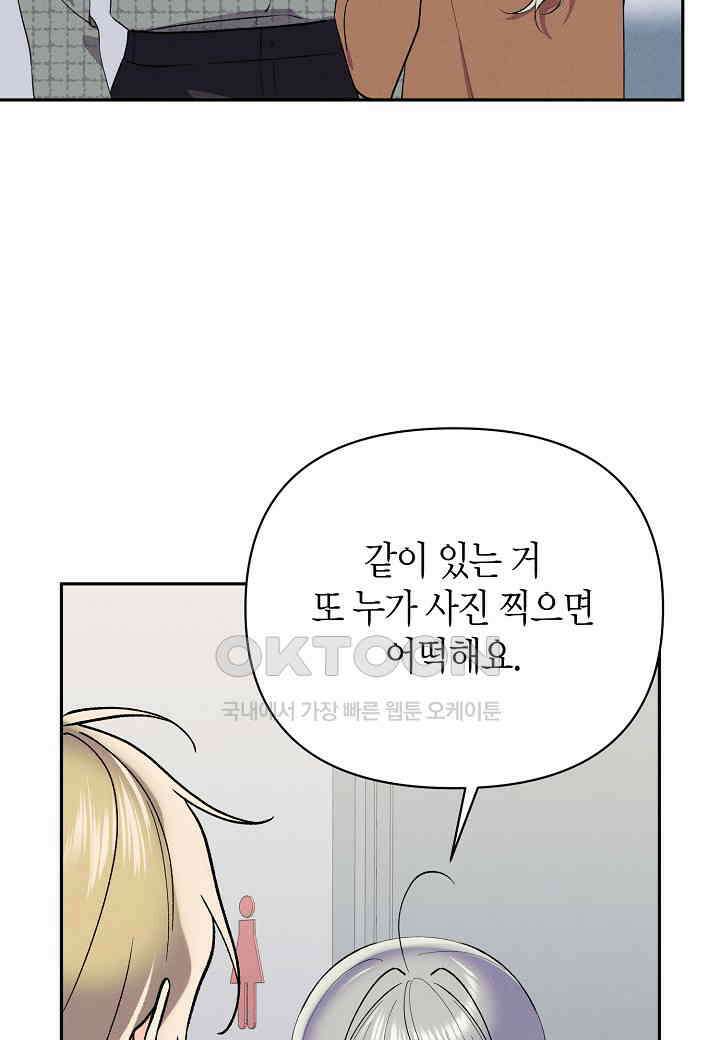 아카시아 - 49화 15