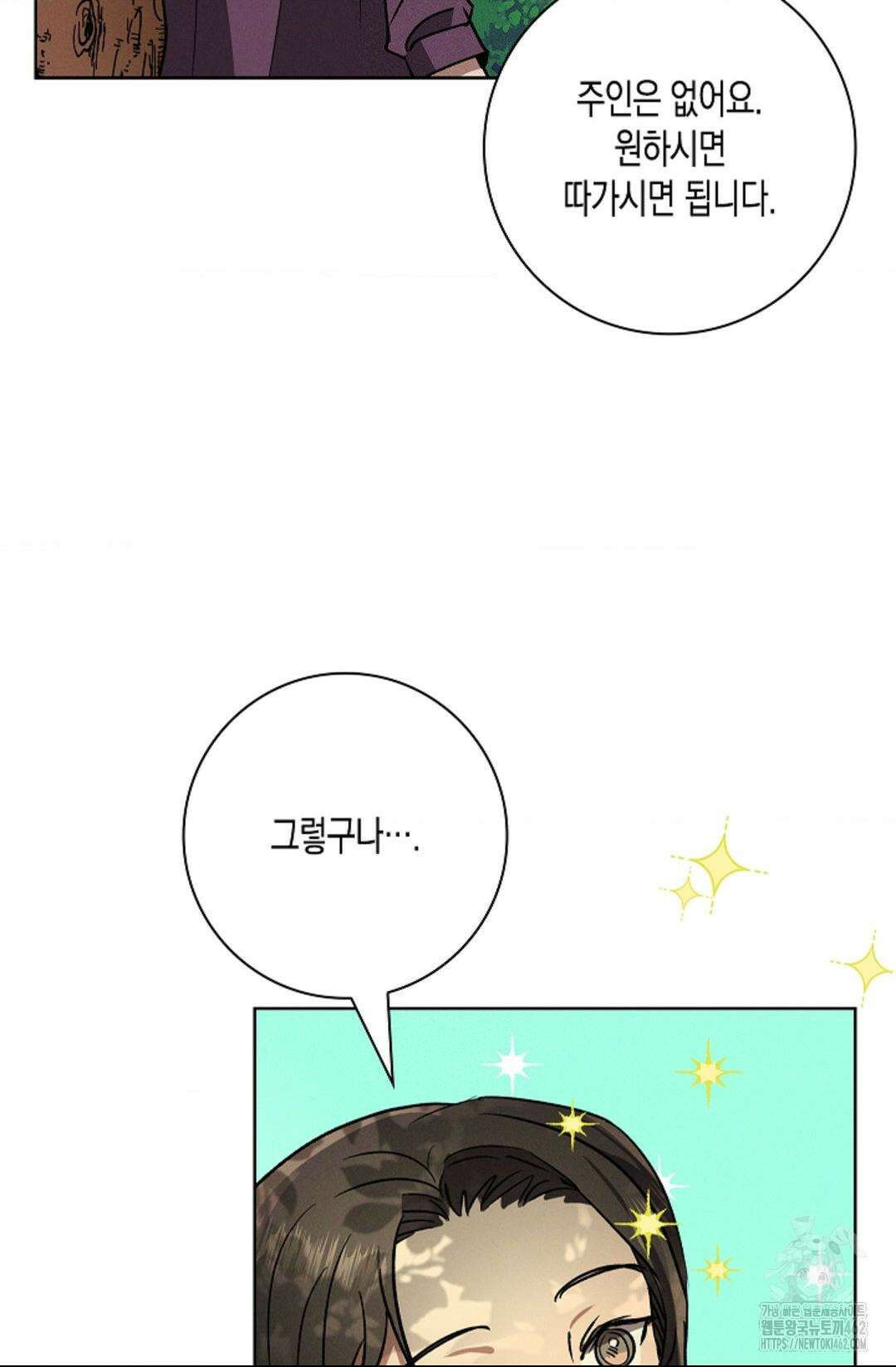 비비(Be, be) 49화 5