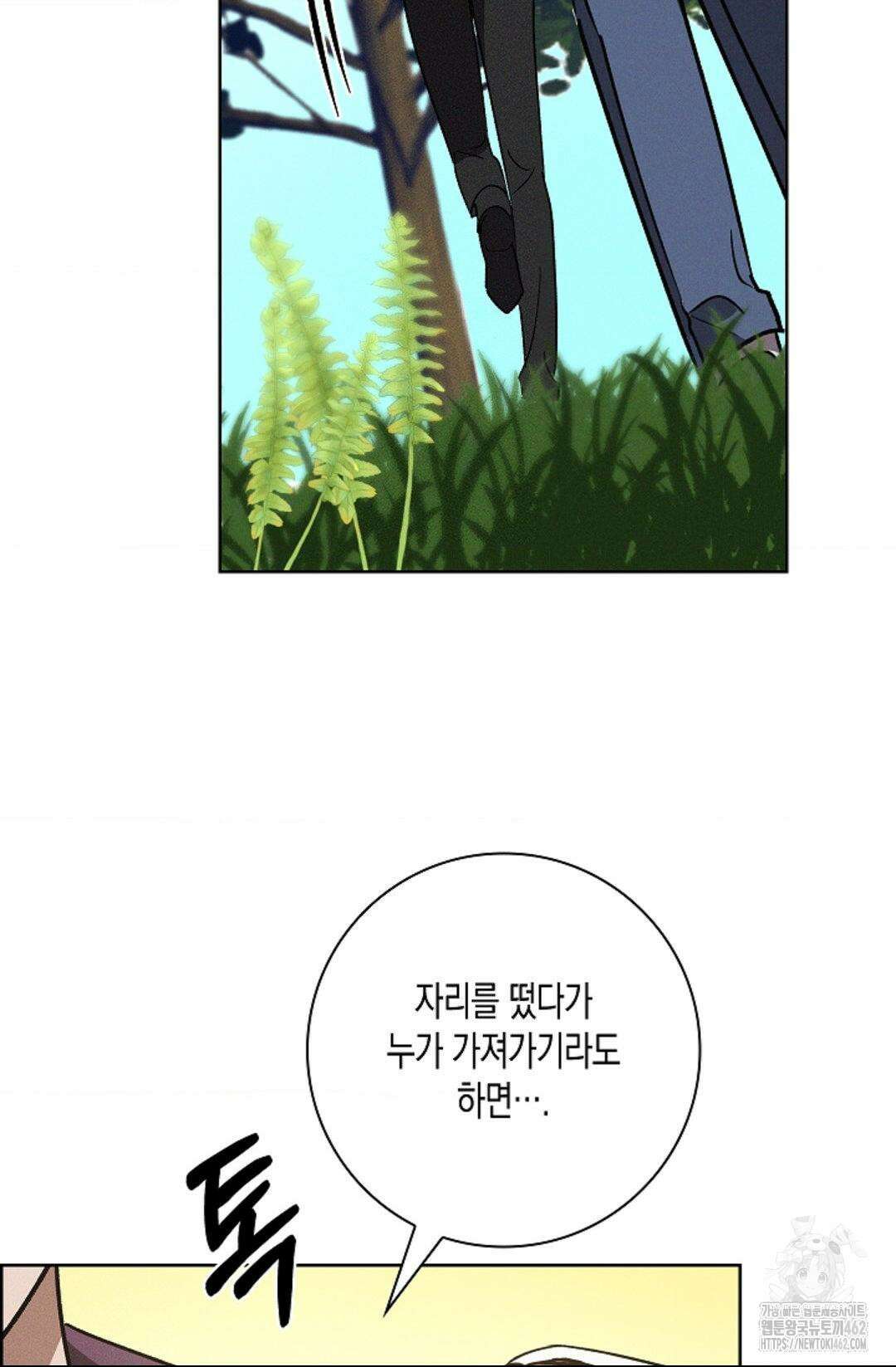 비비(Be, be) 49화 12
