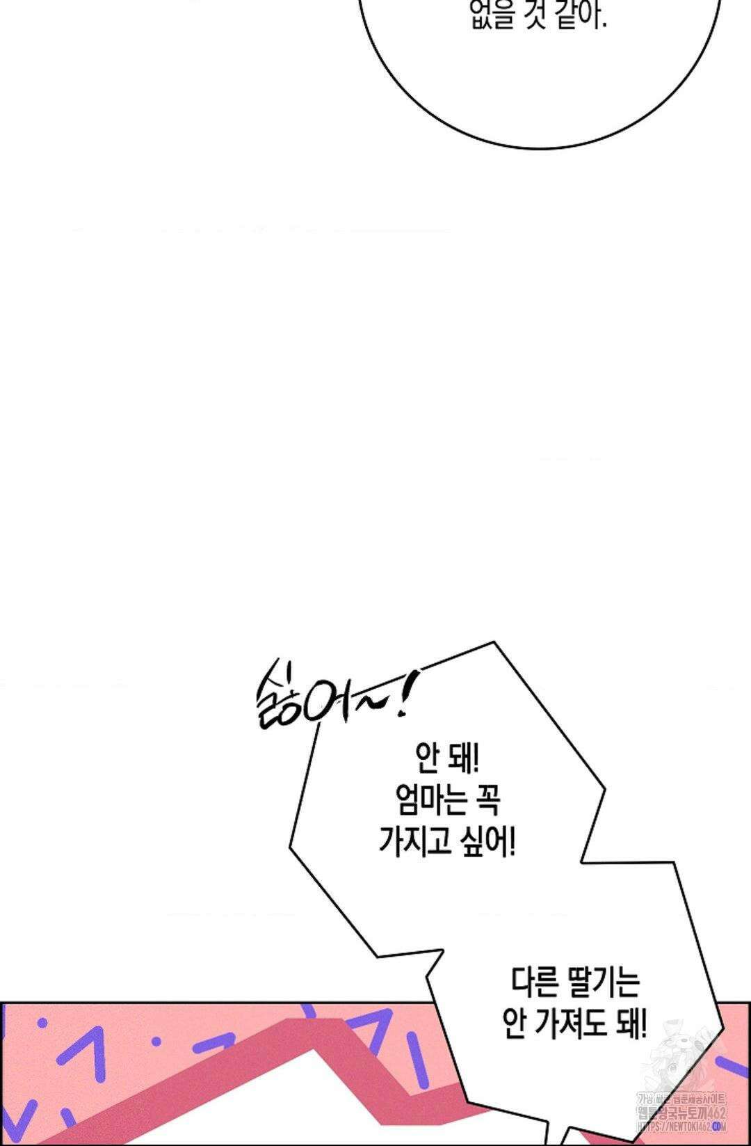 비비(Be, be) 49화 17