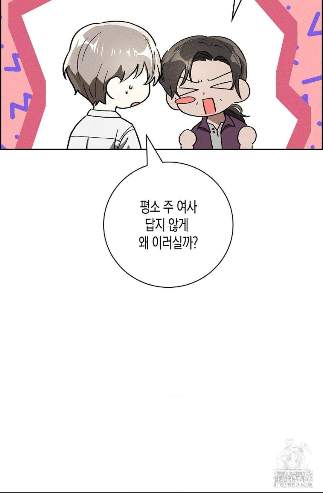 비비(Be, be) 49화 18