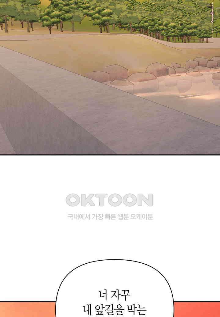 아카시아 - 55화 2