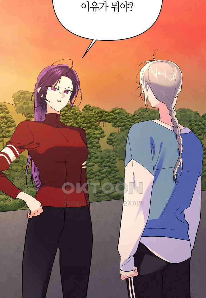 아카시아 - 55화 3