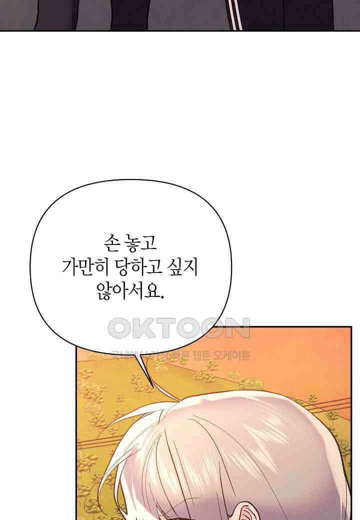 아카시아 - 55화 4