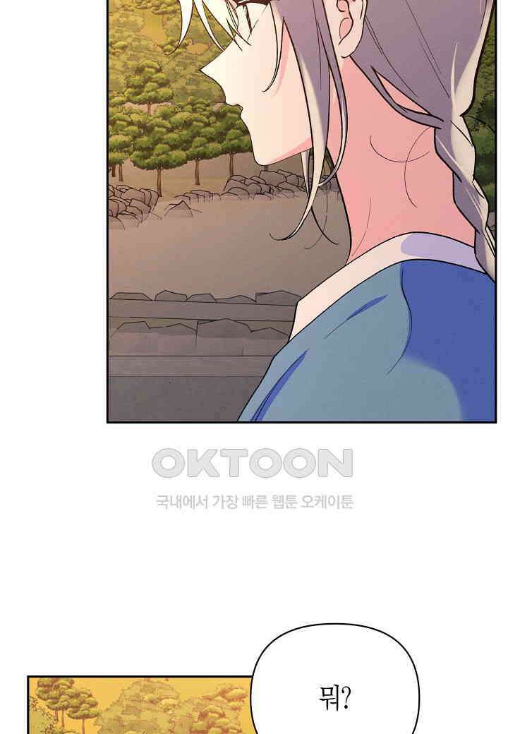 아카시아 - 55화 5