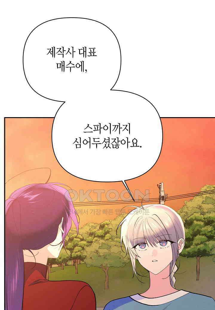아카시아 - 55화 7