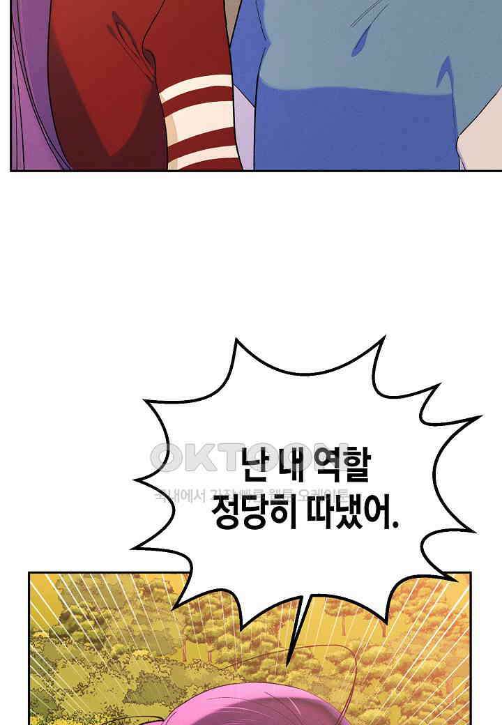 아카시아 - 55화 8