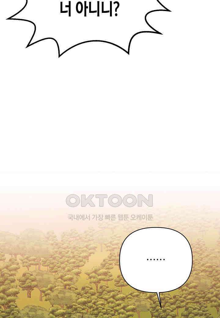 아카시아 - 55화 10