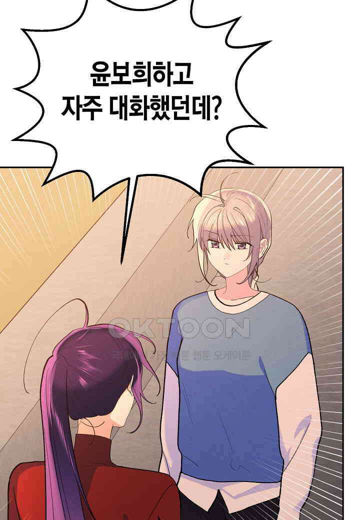 아카시아 - 55화 12