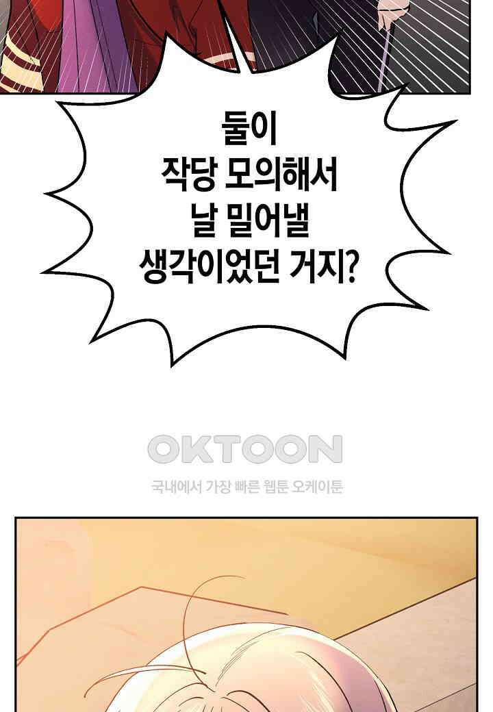 아카시아 - 55화 13
