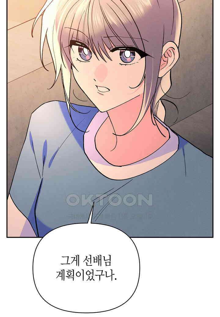 아카시아 - 55화 14