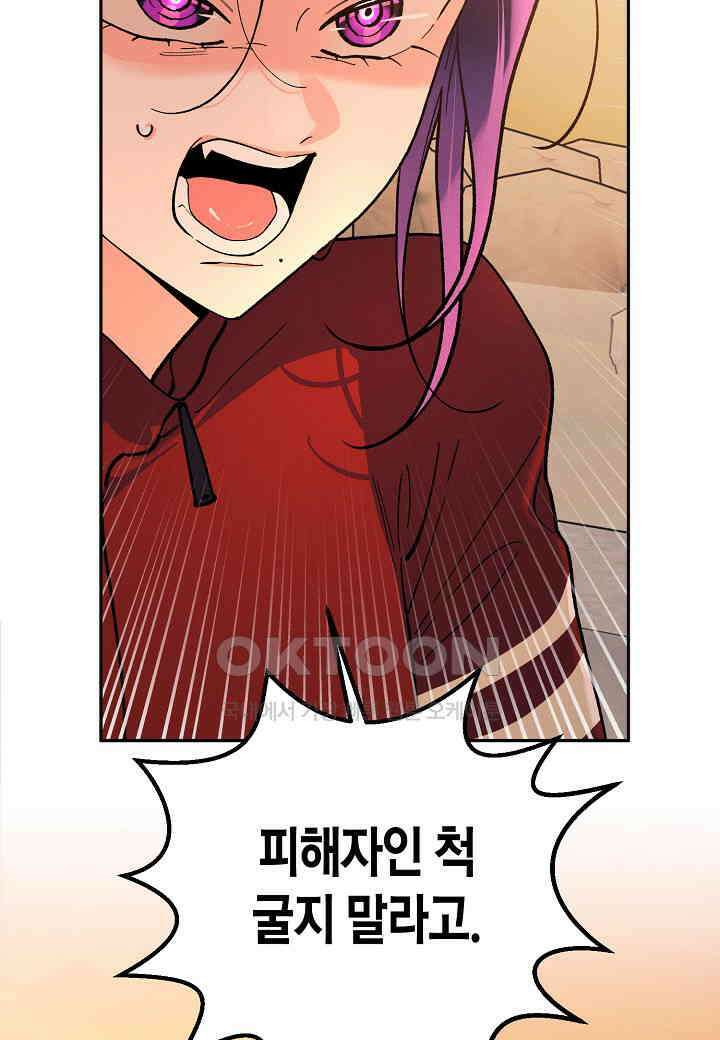 아카시아 - 55화 16