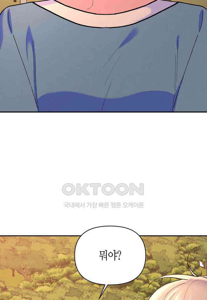 아카시아 - 55화 18