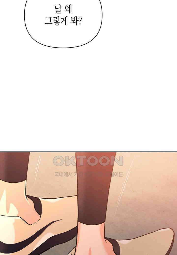 아카시아 - 55화 20